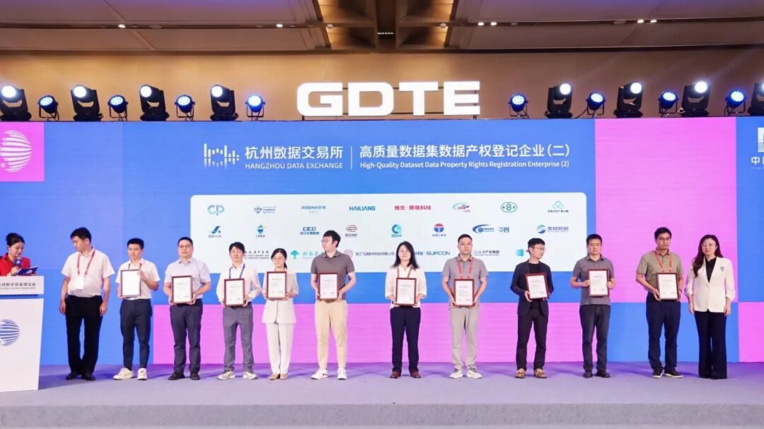 合律曼首席技术专家刘羽晨(左七)出席首批数据产权登记证书颁证仪式 合律曼首席技术专家刘羽晨(左七)出席首批数据产权登记证书颁证仪式